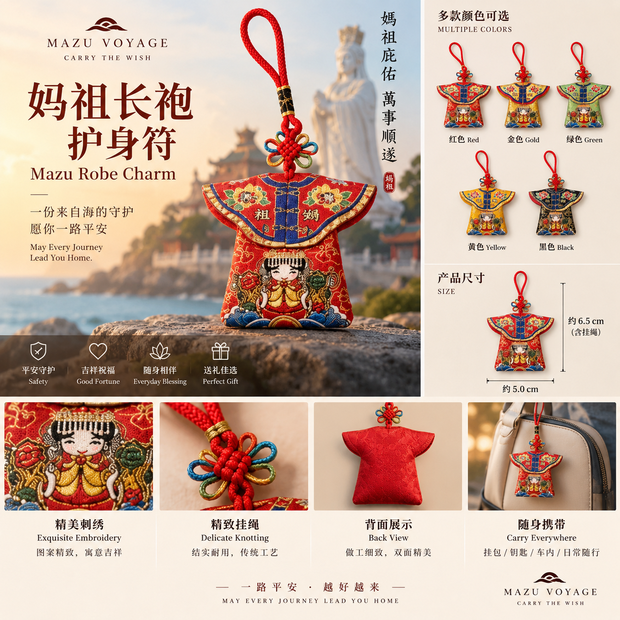 Mazu Robe Charm